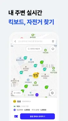 카찹 - 택시팟, 카풀 모든 이동을 함께 android App screenshot 0