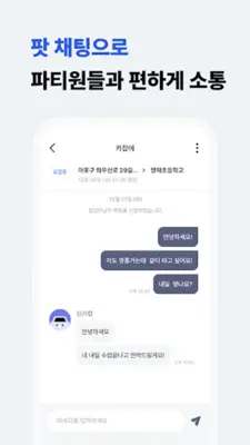 카찹 - 택시팟, 카풀 모든 이동을 함께 android App screenshot 1