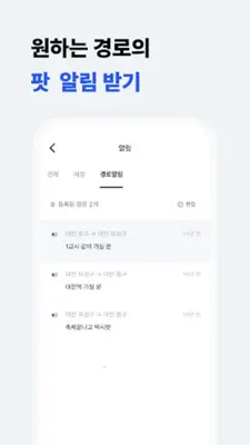 카찹 - 택시팟, 카풀 모든 이동을 함께 android App screenshot 2